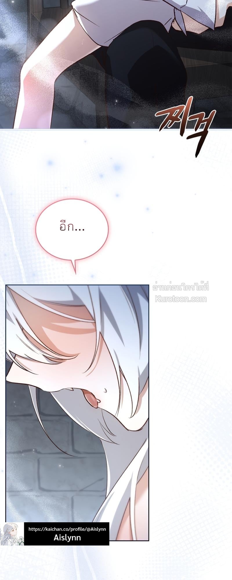 [19+] หมาป่าสาวผู้ล่อลวงอสรพิษทมิฬ (The Wolf Who Toyed with the Black Snake) ตอนที่ 6 - รูปที่ 2